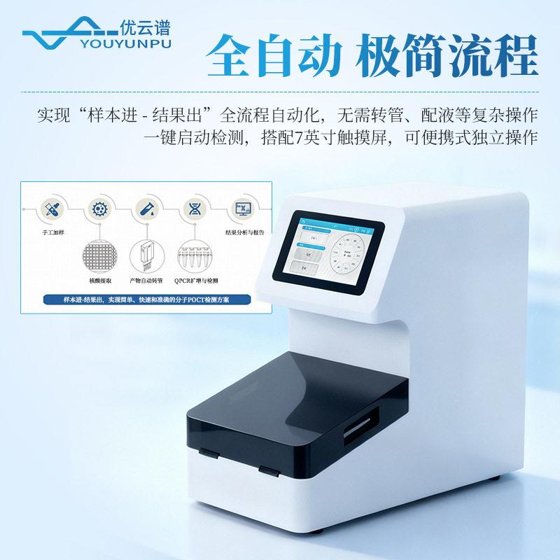 自动植物转基因快速检测一机玉米大转基因豆品全种XSX快速体检测
