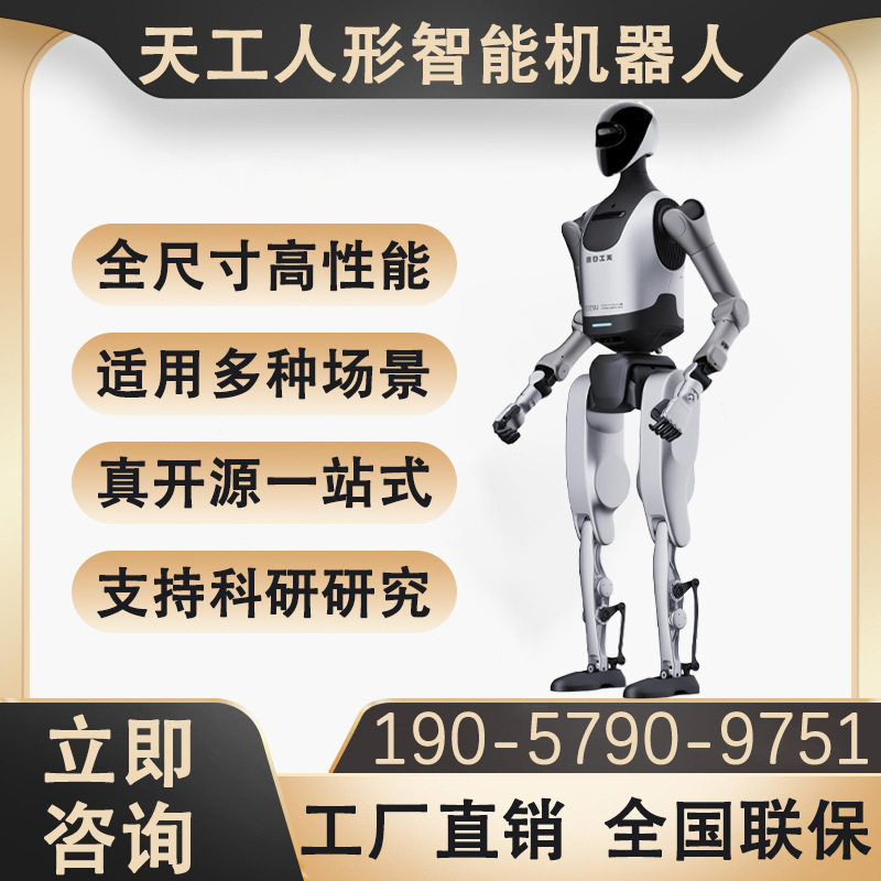 优必选天工行者人形机器人科研教育商业演出迎宾广告互动语音讲解