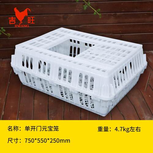 吉旺厂家转鸡鸭料鹅运MAGA-102笼养殖场周筐元输鸡笼鸭笼塑鸡笼