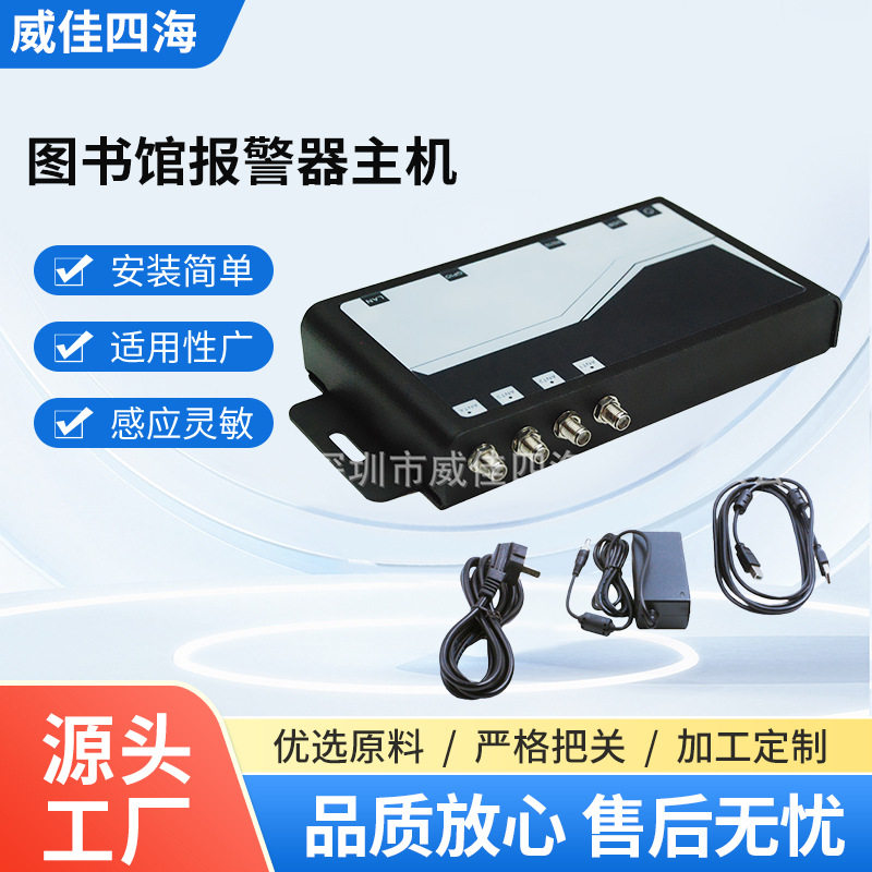 超市防盗门超高频四通道读写器图书馆报警器主机rfid吊顶隐藏式件