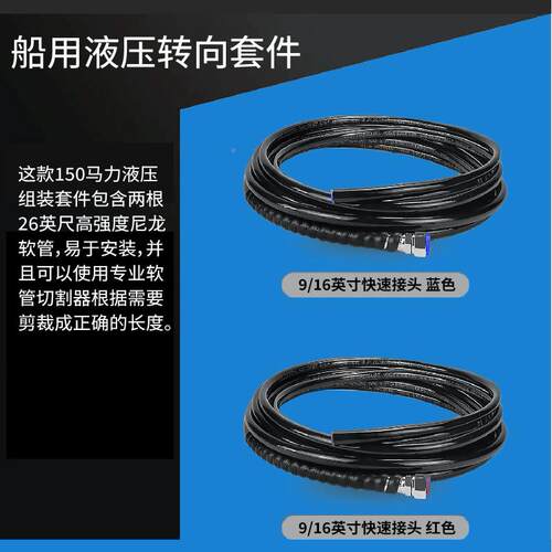 厂家直供游艇液0压向成套系统1方5HP费船舶转向动ZFN力易安装免设