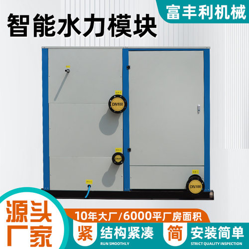 水力模块采暖系统暖通地暖配套一体化冷热水循环供水设备冷暖两用