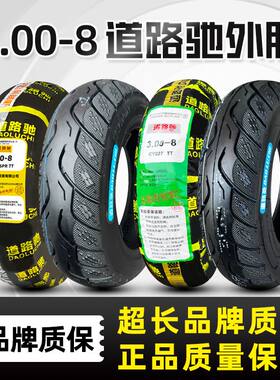道路驰轮胎3.00-8寸内外胎3008外胎手推车电动摩托 托三轮车车圈