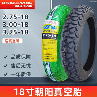 2.75 275 3.00 雅马哈125摩托车越野真空胎 3.25 18寸朝阳轮胎