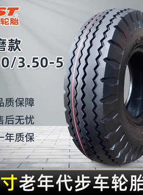 正新轮胎4.10/3.50-5电动滑板手推车老人代步车外胎4.00-5寸厦门