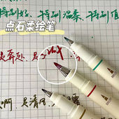 点石DS柔绘彩色秀丽笔红色批改作业醒目手账笔小楷弹软头勾线笔绘画水彩笔涂鸦思维导图练字书法笔动漫美术笔