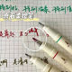 点石DS柔绘彩色秀丽笔红色批改作业醒目手账笔小楷弹软头勾线笔绘画水彩笔涂鸦思维导图练字书法笔动漫美术笔