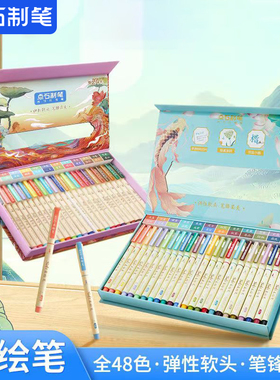 点石制笔秀丽笔柔绘笔软头笔新国色DS-310E手账笔古城色美术绘画笔练字书法小楷Brush学生水彩勾线笔礼盒827