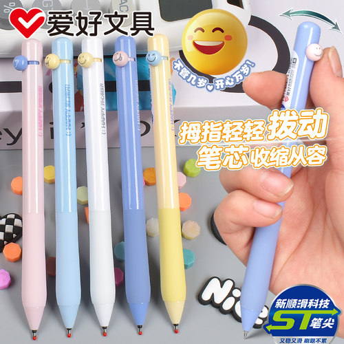 爱好笑脸拨动中性笔按05黑