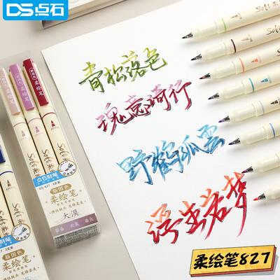 点石soft柔绘笔全套新国色软头笔