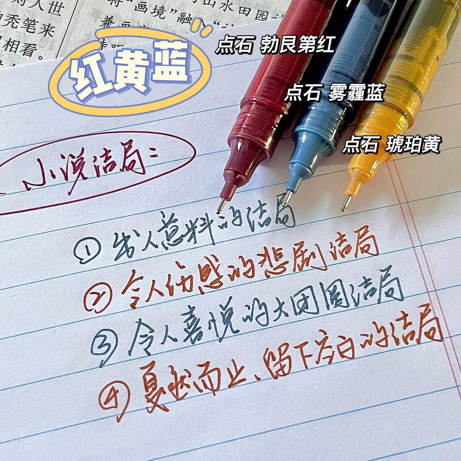 点石DS-904复古色直液式走珠笔自控墨针管笔复古套装彩色中性笔小红书推荐速干手帐彩笔细头勾线笔美术专用,文具电教/文化用品/商务用品,勾线笔,淘宝优惠券,粉丝福利购,淘宝优惠卷