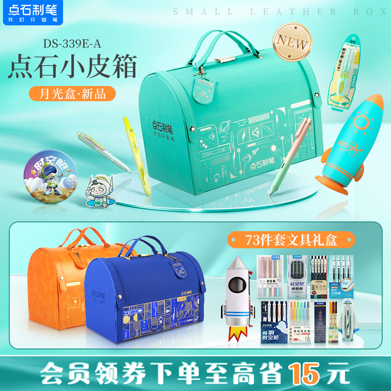 点石小皮箱高档商务文具礼