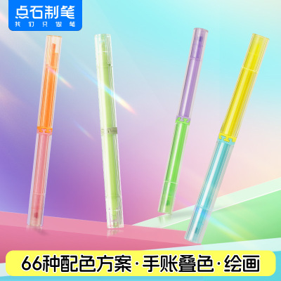 点石制笔荧光色自由拼插学生笔记