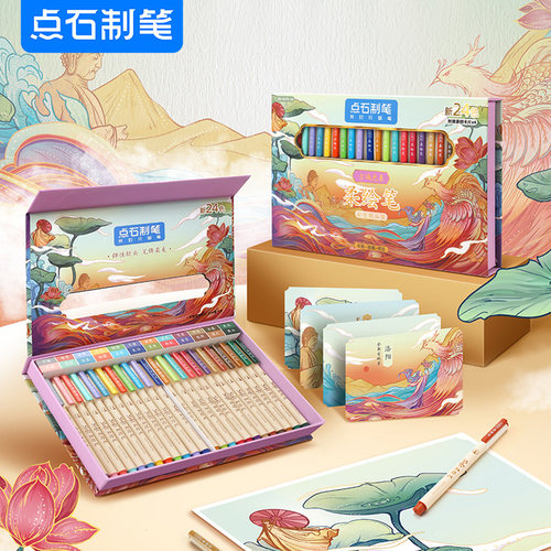 点石柔绘笔古城色系手账笔记号笔