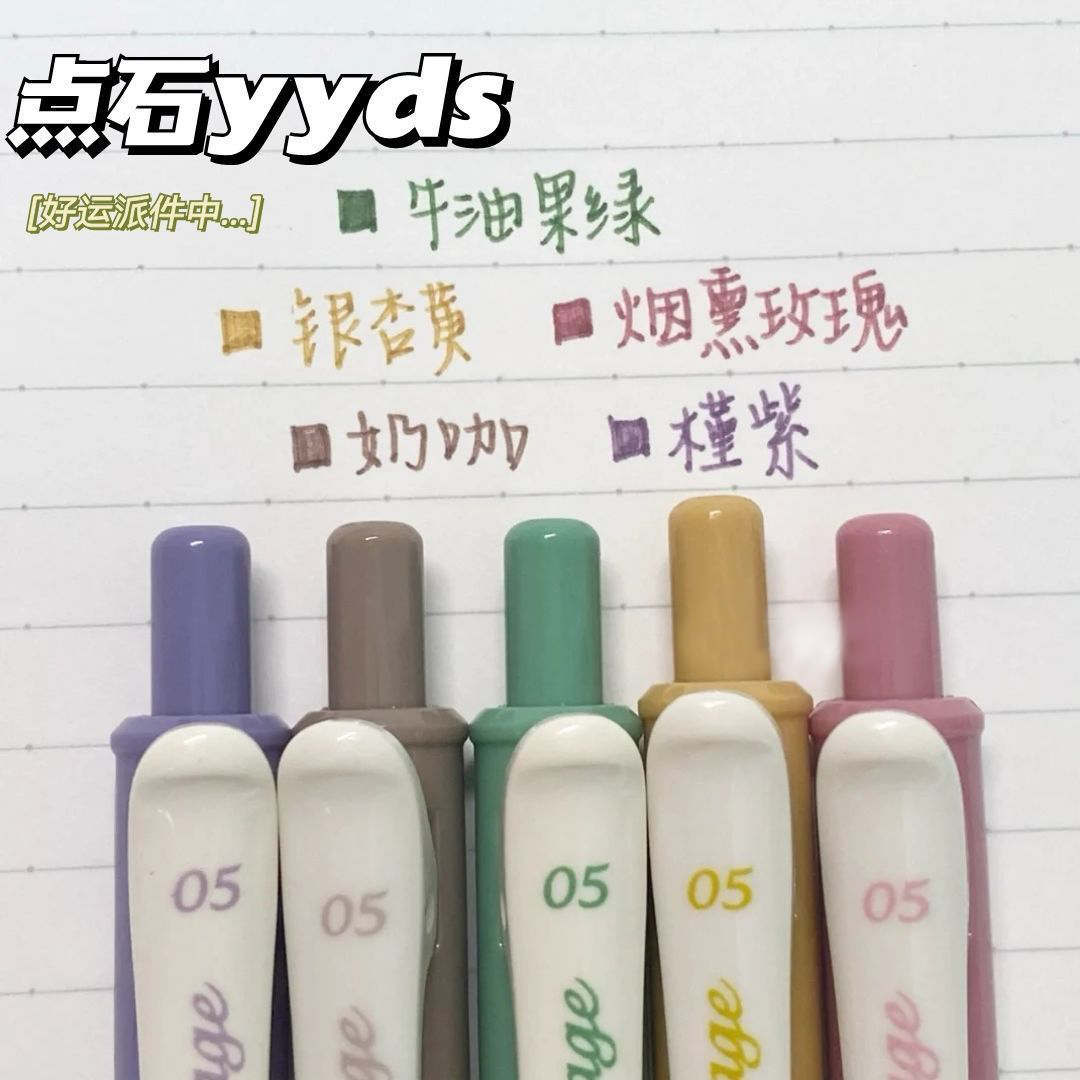 点石小清新配色笔记绘画图专用笔