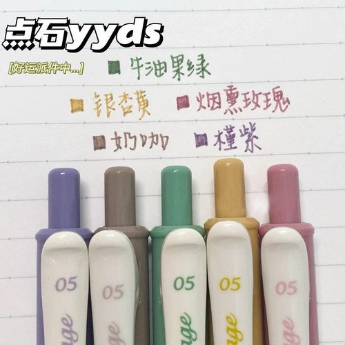 点石小清新配色笔记绘画图专用笔