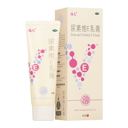 福元尿素维E乳膏50g 正品尿素ve霜手足癣皲裂护手膏霜维生素e乳膏