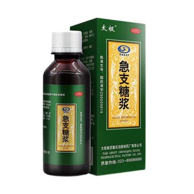 【太极】急支糖浆120ml*1瓶/盒