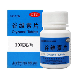 青平谷维素片100片镇静助眠神经官能症经前期紧张更年期综合症