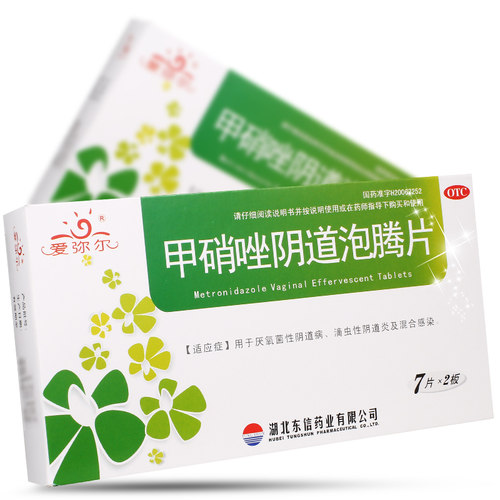 【东信】甲硝唑阴道泡腾片200mg*14片/盒