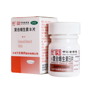 力生复合维生素B片100片维生素B缺乏营养不良糙皮病厌食脚气病