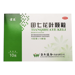 云植田七花叶颗粒10g*10袋