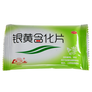 鲁南银黄含化片12片正品官方旗舰店上呼吸道感染咽炎