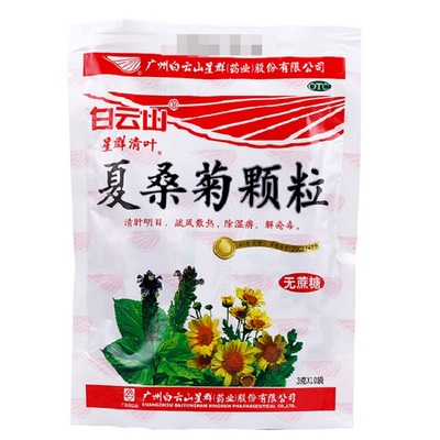 白云山 夏桑菊颗粒3g*10袋 无蔗糖
