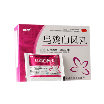 【中大】乌鸡白凤丸6g*10袋/盒