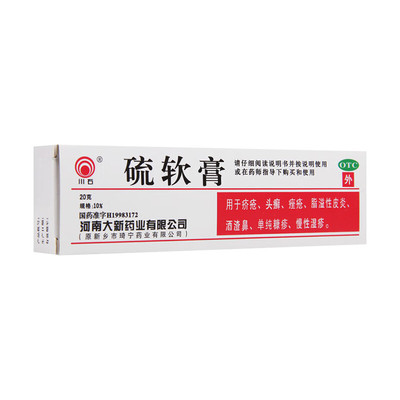 【川石】硫软膏10%*20g*1支/盒