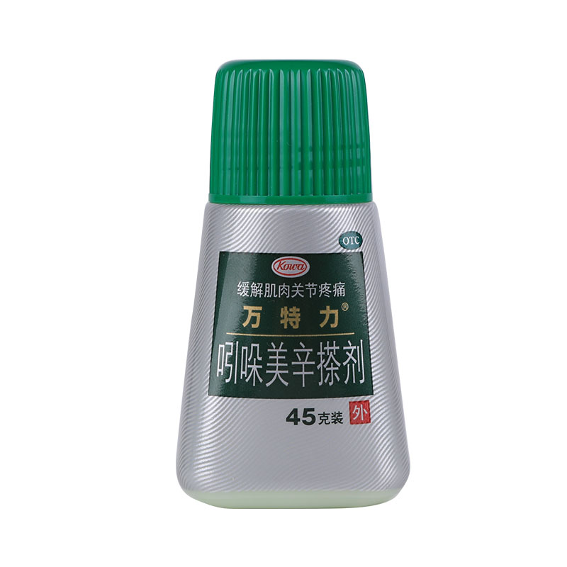 万特力 吲哚美辛搽剂45g腱鞘炎扭伤关节痛非引哚美辛搽剂日本进口