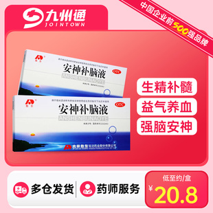 安神补脑液吉林敖东官方旗舰店正品10支失眠敖东安神补脑口服液