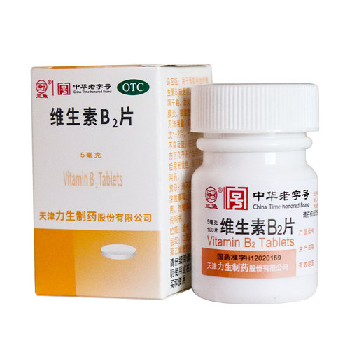 [三鱼]维生素B2片5mg*100片/瓶