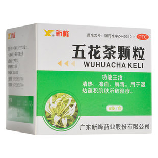 新峰药业五花茶颗粒6袋正品官方旗舰店