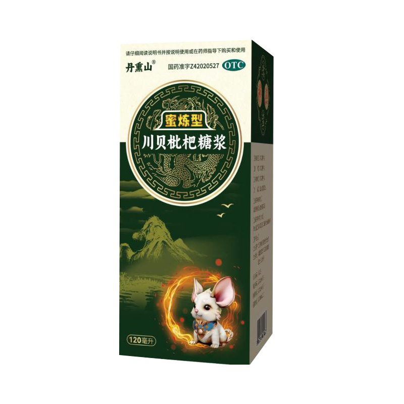 丹熏山蜜炼型川贝枇杷糖浆120ml化痰止咳咯痰咽喉疼感冒支气管炎