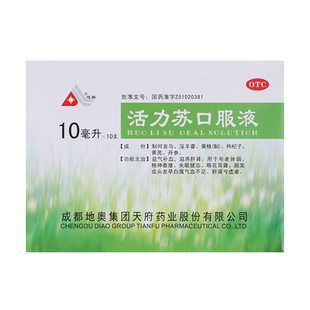 地奥活力苏口服液10ml10支益气补血失眠健忘气血不足脱发早白正品