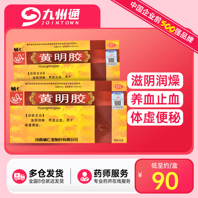 【辅仁】黄明胶250g/盒