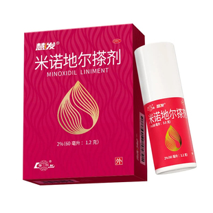 1.2g 米诺地尔搽剂60ml 1瓶 慧发 鲁南