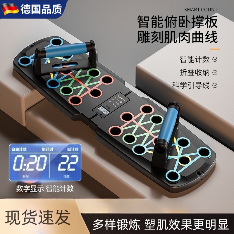 德国多功能俯卧撑支架训练板辅助器男家用练平板支撑神器健身器材
