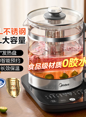 美的养生壶1.8L全自动大容量