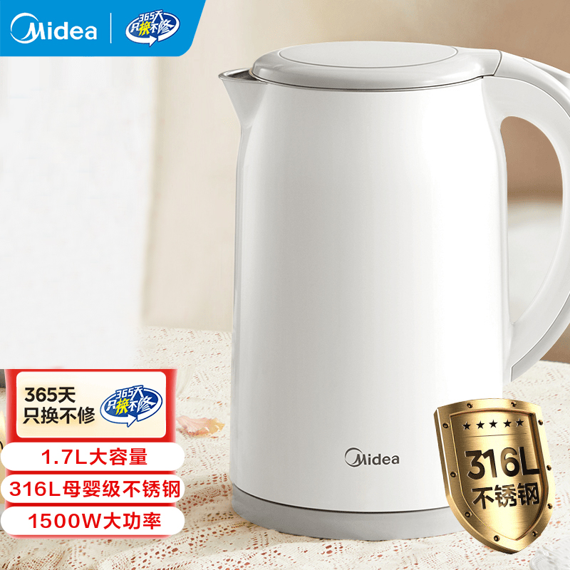 美的电热水壶1.7L大容量316L不锈钢1500W家用烧水壶双层防烫