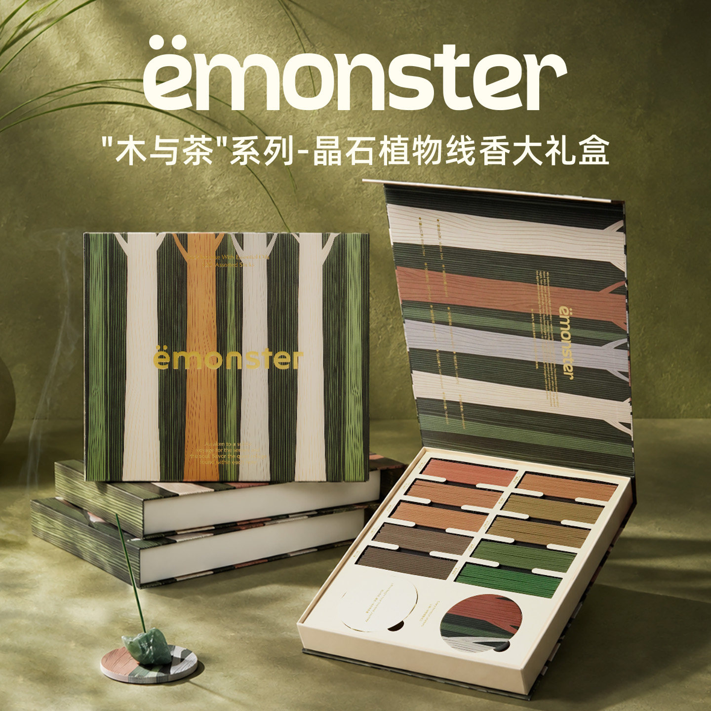emonster木茶线香薰摆件生日礼盒图片
