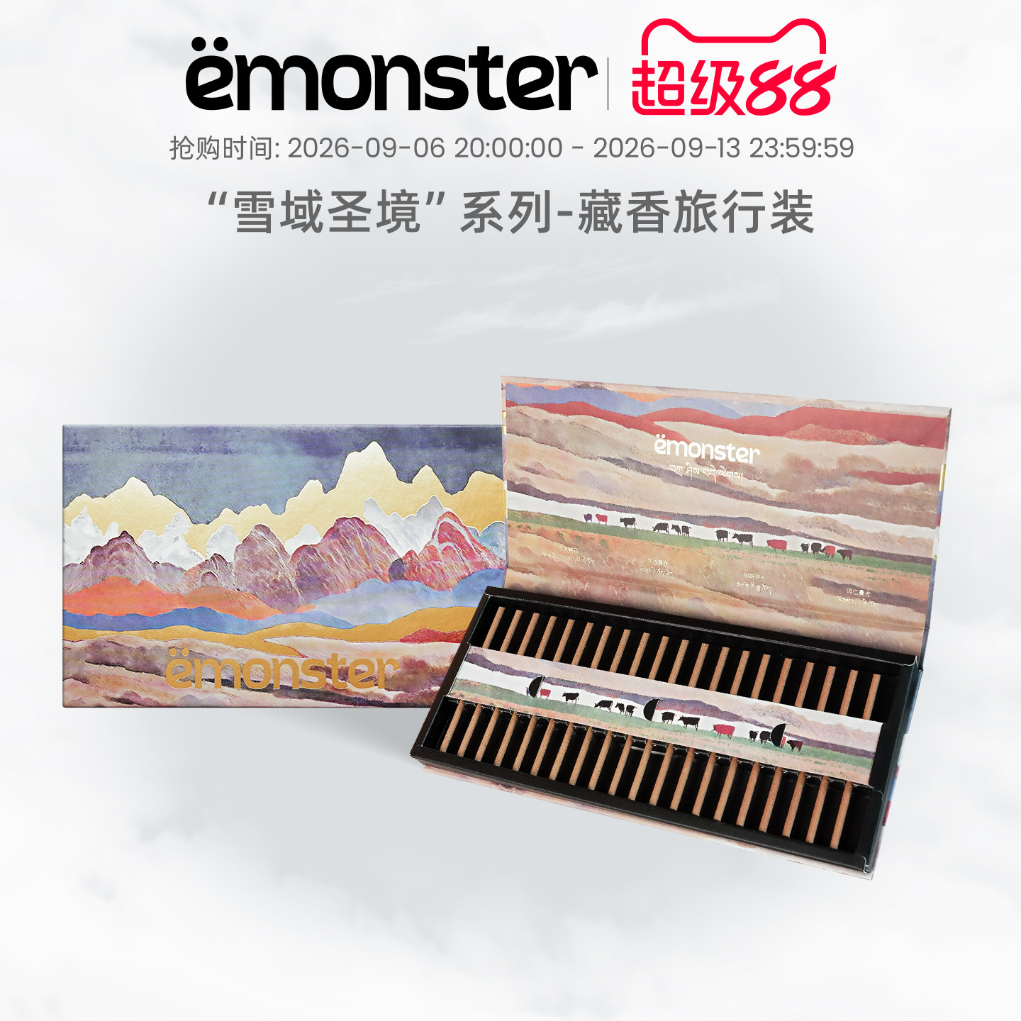 emonster藏香线香薰卧室旅行20根图片