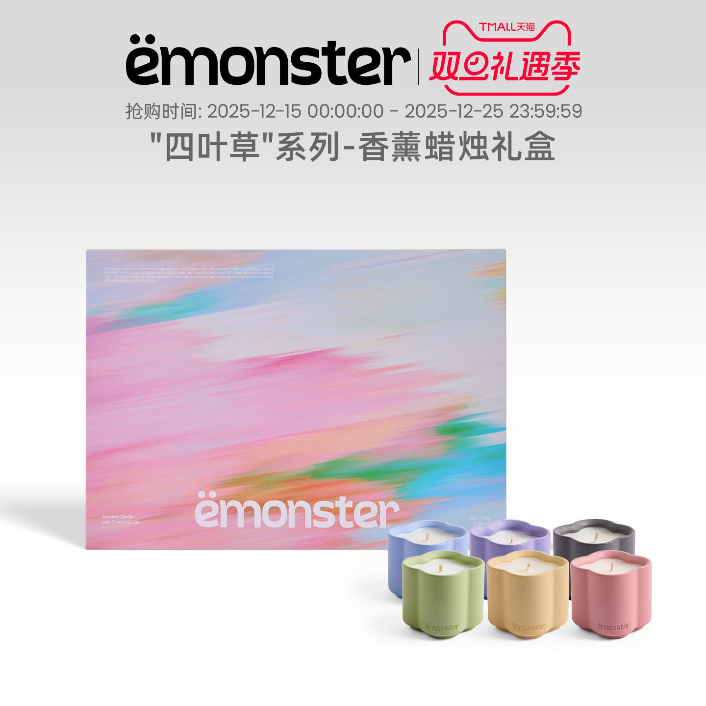 emonster四叶草香薰蜡烛室内持久家用精油香氛生日伴手礼物30gX6