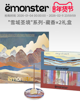 emonster藏香线香檀香晶石香薰卧室内家用熏香插精油生日礼物X2盒