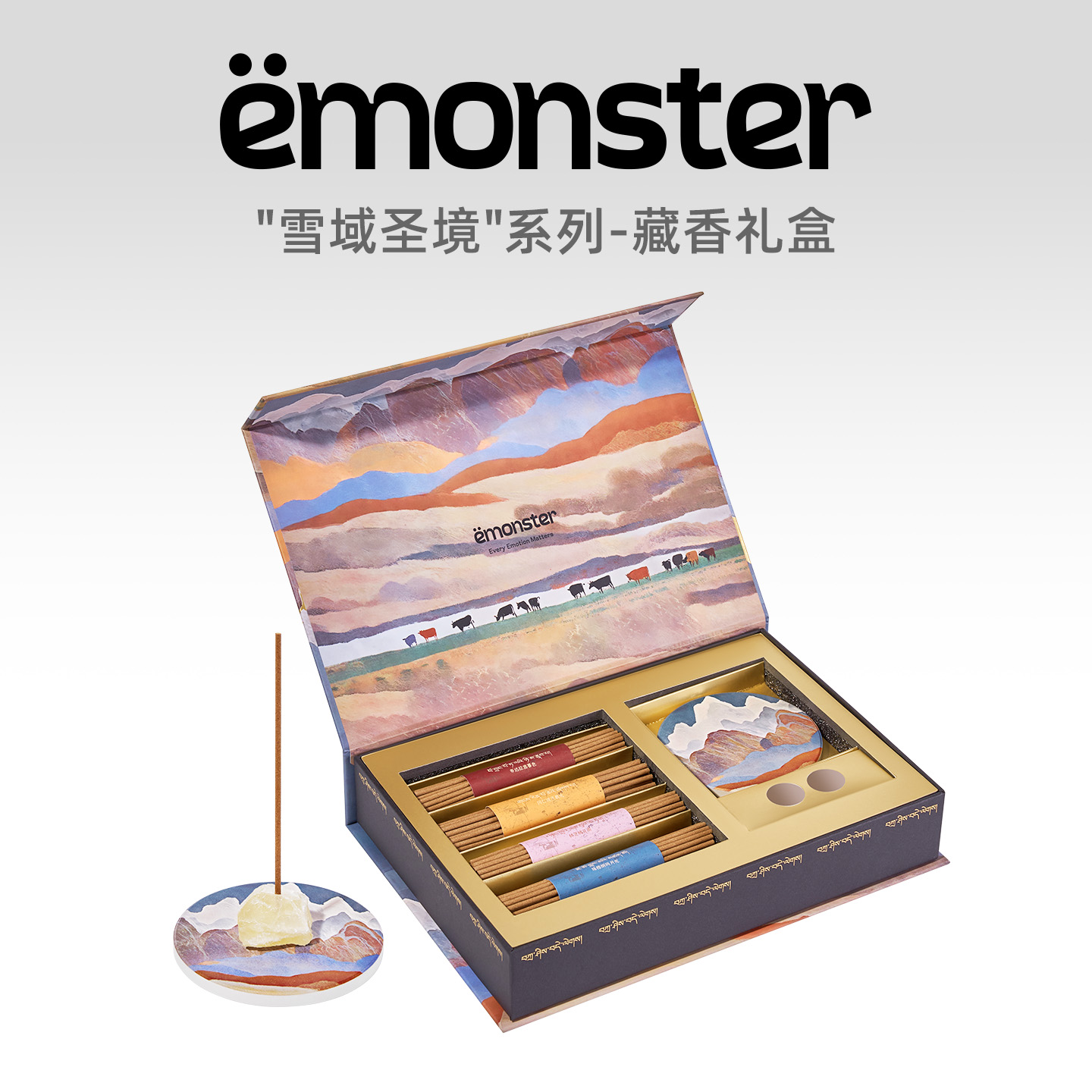 emonster藏香线香檀香晶石香薰卧室内家用熏香插精油摆件生日礼盒
