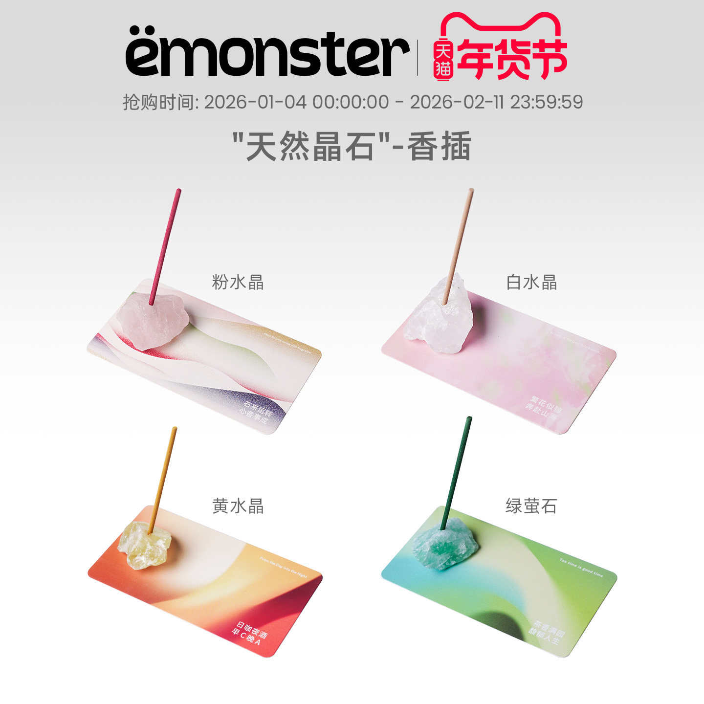 emonster线香底座晶石香插托盘熏香托不落灰家用家居高级摆件礼物,家居饰品,香托/香盘/香座/香插,淘宝优惠券,粉丝福利购,淘宝优惠卷