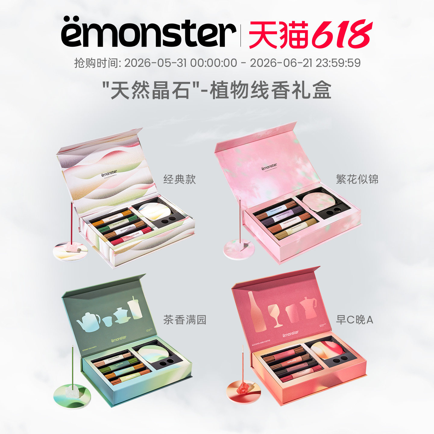 emonster线香薰精油香氛檀香熏香插室内家用摆件新婚生日礼物礼盒
