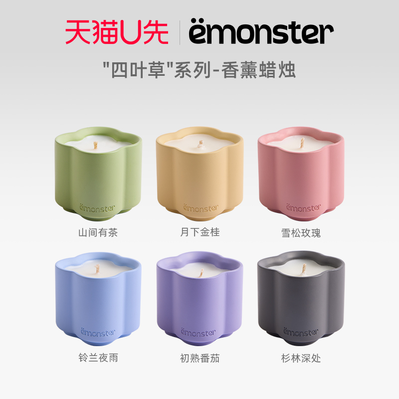 天猫U先emonster四叶草香薰蜡烛卧室内持久家用精油香氛礼物30g