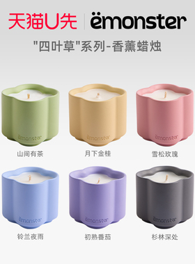 天猫U先emonster四叶草香薰蜡烛卧室内持久家用精油香氛礼物30g